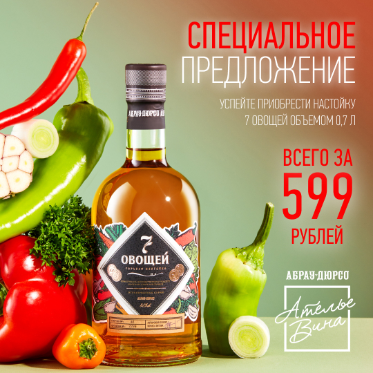 Выгодная покупка!