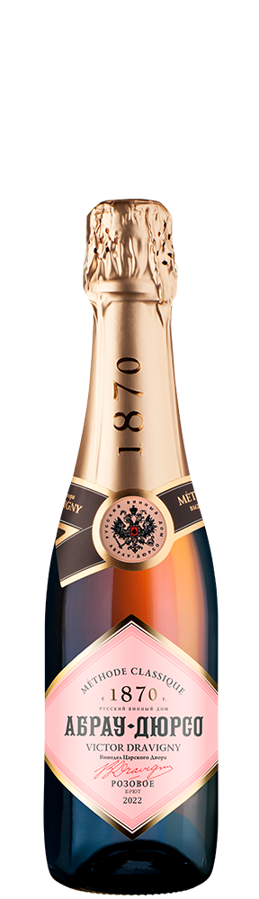 Вино игристое розовое Victor Dravigny брют 375 мл
