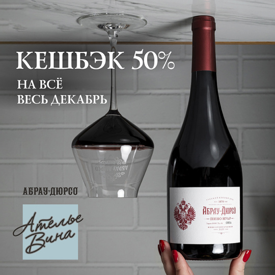 50% кэшбека на всё