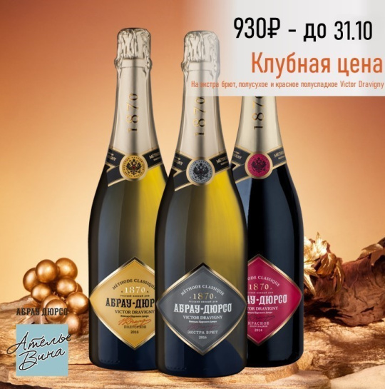 Клубная цена