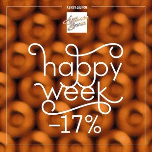 HappyWeek -17%