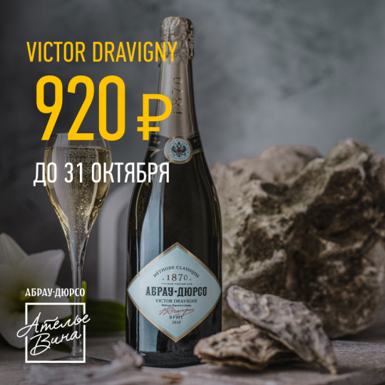 Специальная цена для резидентов Abrau Club