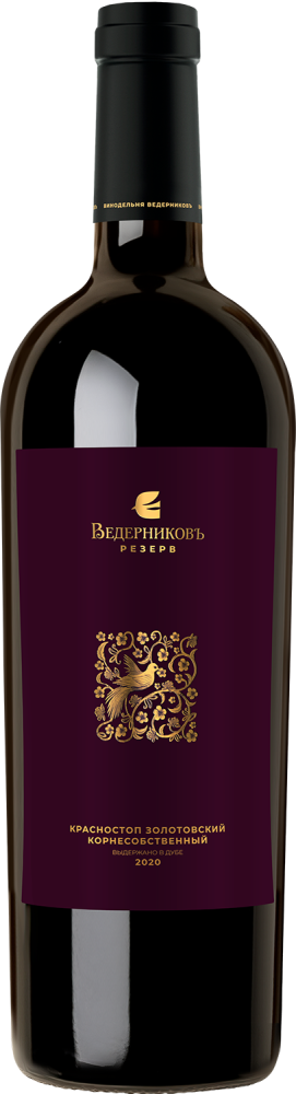 Вино красное сухое Винодельня Ведерниковъ. Резерв Красностоп Золотовский