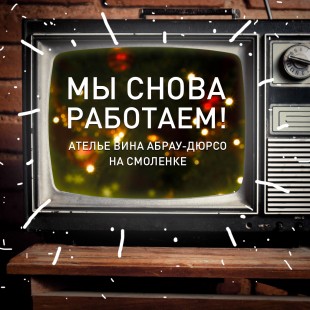 Бутик на Смоленке снова открыт! Бутик на Смоленке снова открыт!