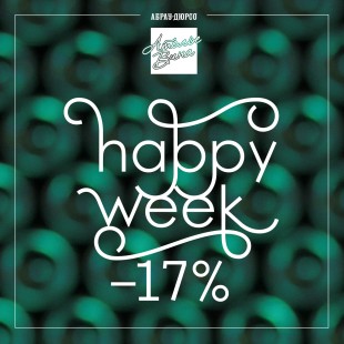 HappyWeek -17%