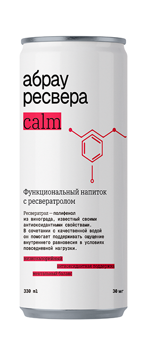 Абрау Ресвера Calm
