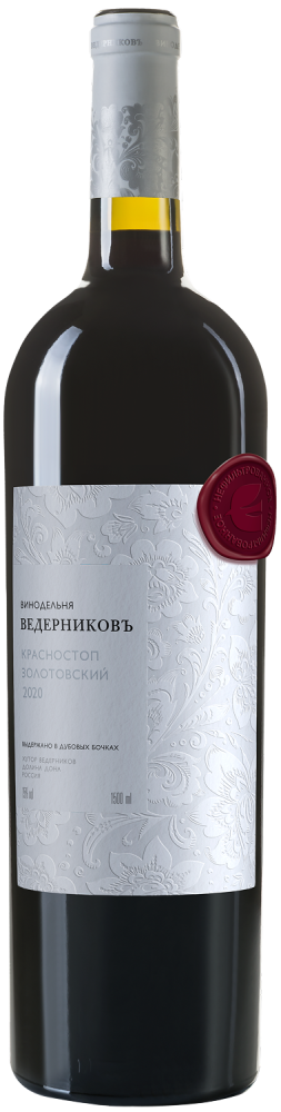 Вино красное сухое Винодельня Ведерниковъ Красностоп Золотовский нефильтрованный выдержанный в дубе